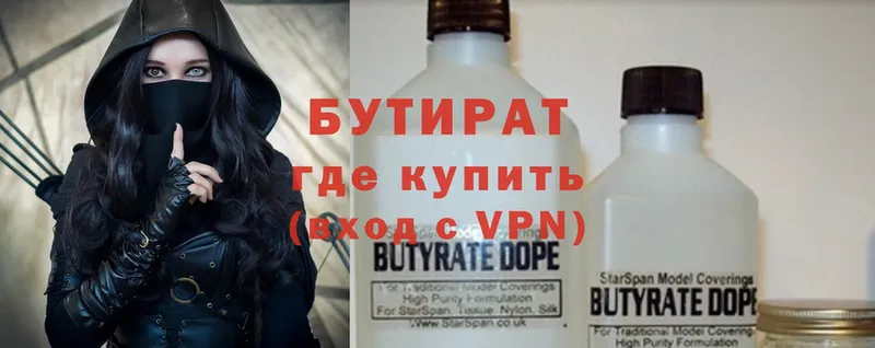 Бутират BDO Грязи