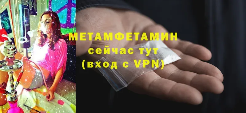 Метамфетамин Methamphetamine  Грязи 